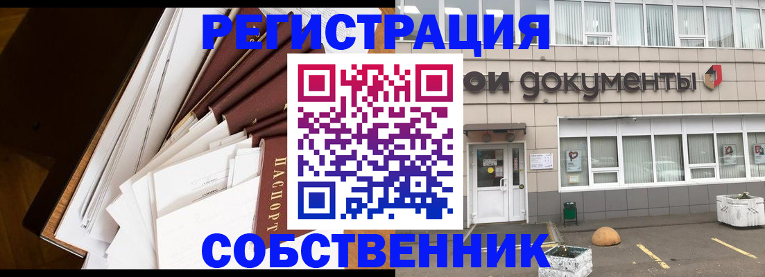прописка регистрация в Щиграх
