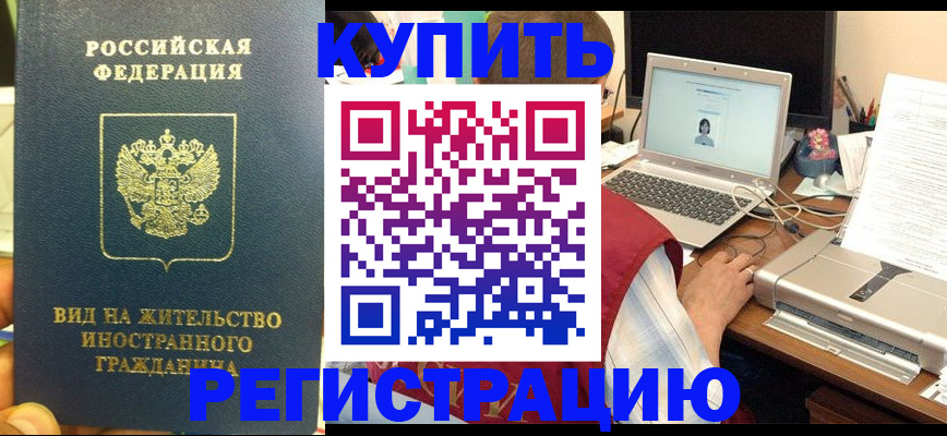 временная регистрация для школы в Щиграх
